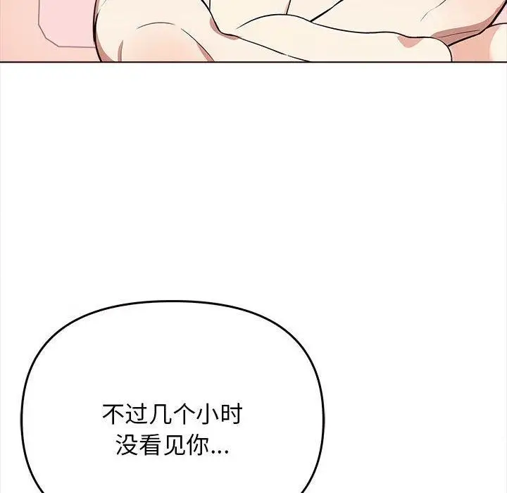 漫画《其实我很喜欢你》第41话第33张图