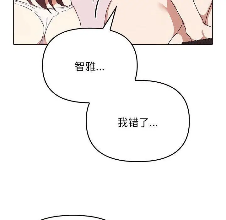 漫画《其实我很喜欢你》第41话第39张图