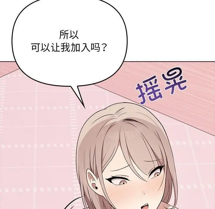 漫画《其实我很喜欢你》第41话第40张图