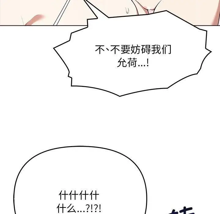 漫画《其实我很喜欢你》第41话第42张图