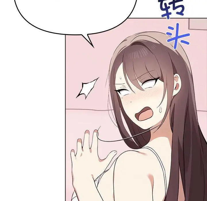 漫画《其实我很喜欢你》第41话第43张图