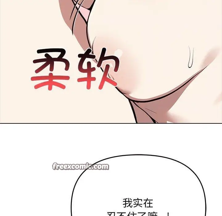 漫画《其实我很喜欢你》第41话第45张图