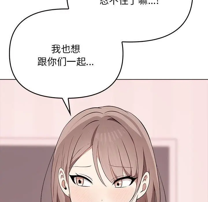 漫画《其实我很喜欢你》第41话第46张图