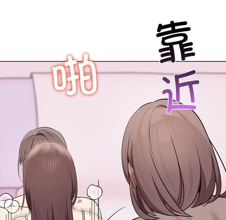 漫画《其实我很喜欢你》第41话第5张图