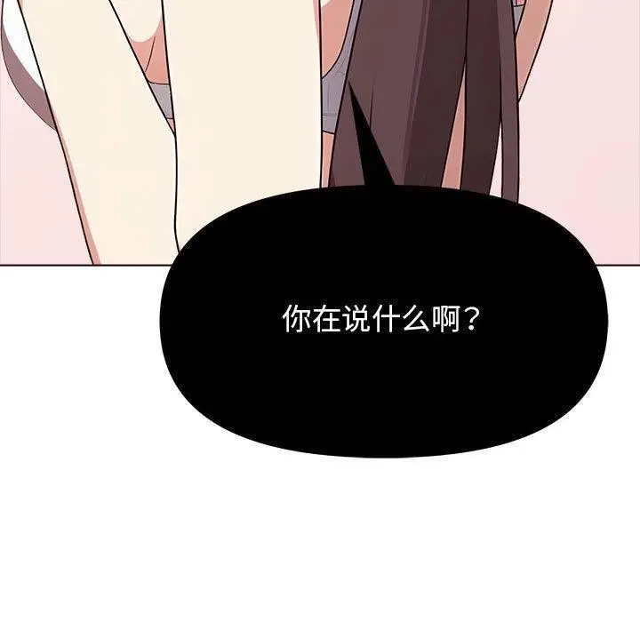 漫画《其实我很喜欢你》第41话第50张图