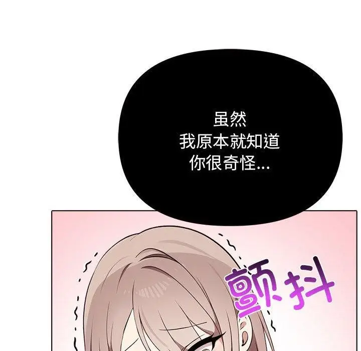 漫画《其实我很喜欢你》第41话第51张图