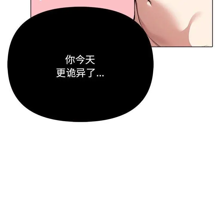 漫画《其实我很喜欢你》第41话第53张图