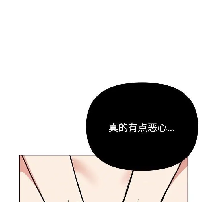 漫画《其实我很喜欢你》第41话第54张图