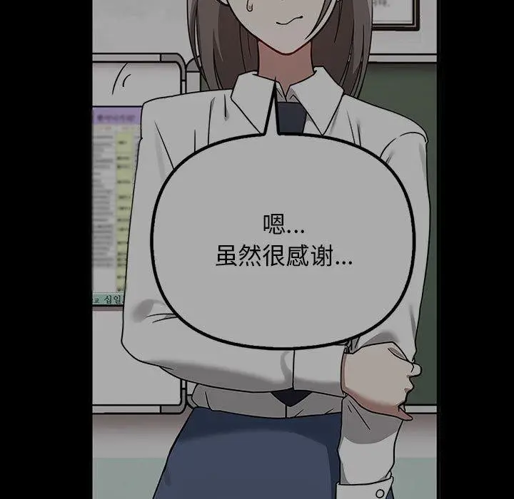 漫画《其实我很喜欢你》第41话第57张图