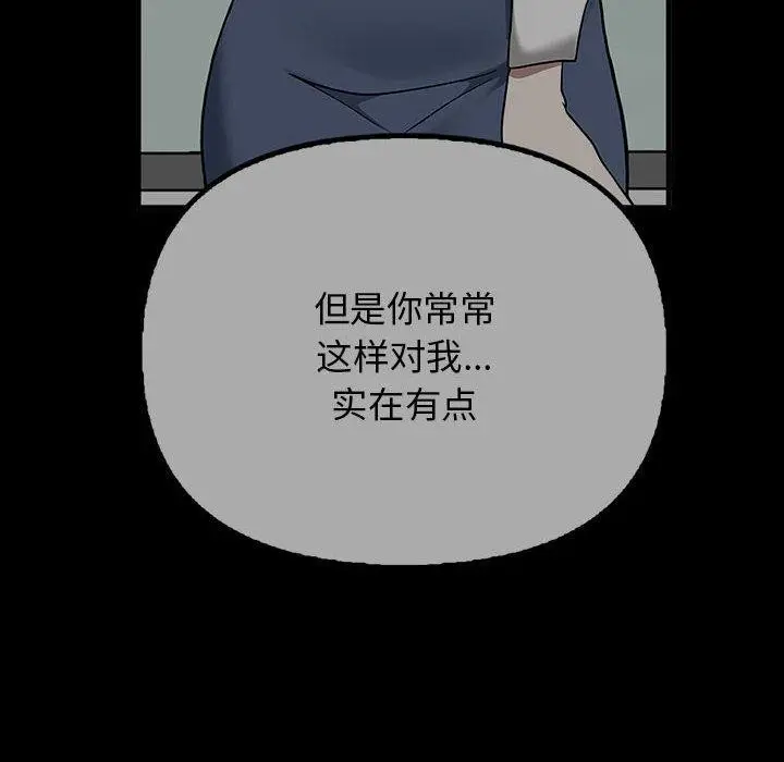 漫画《其实我很喜欢你》第41话第58张图