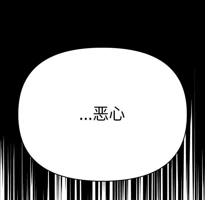 漫画《其实我很喜欢你》第41话第59张图
