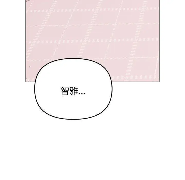 漫画《其实我很喜欢你》第41话第61张图