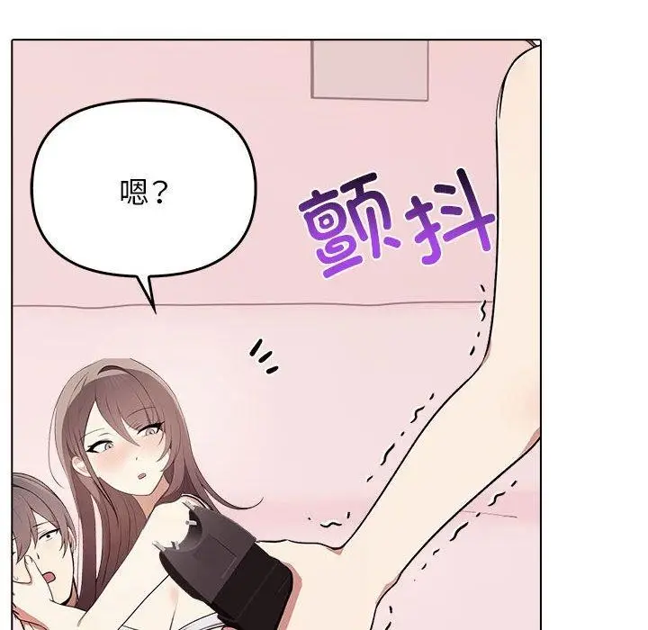 漫画《其实我很喜欢你》第41话第62张图