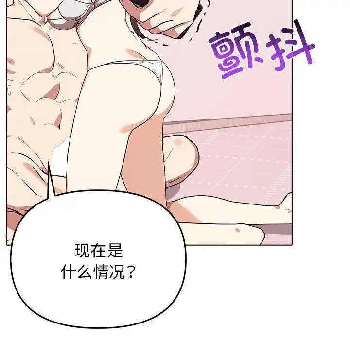 漫画《其实我很喜欢你》第41话第63张图