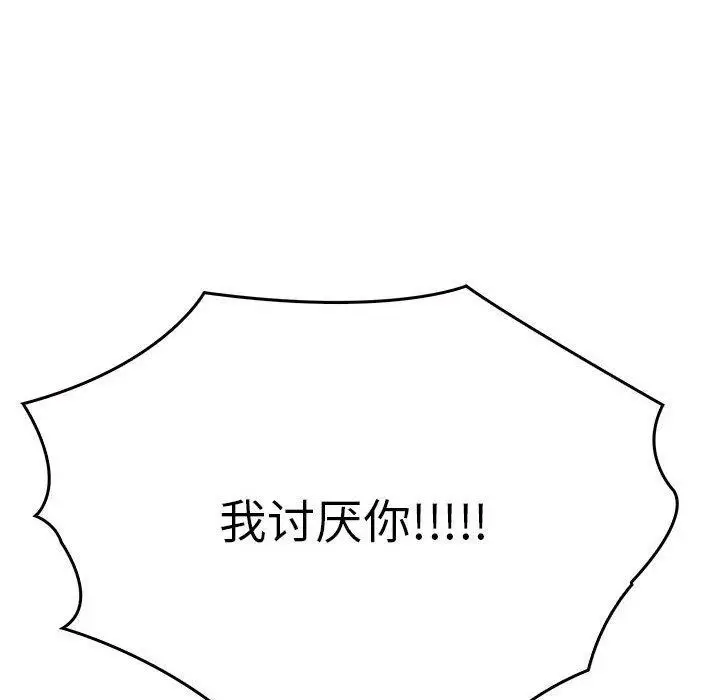 漫画《其实我很喜欢你》第41话第64张图