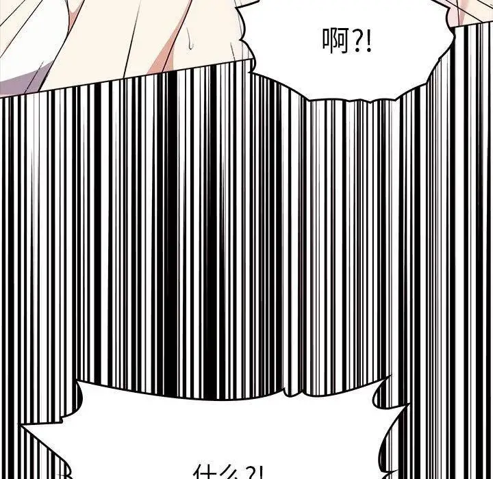 漫画《其实我很喜欢你》第41话第69张图
