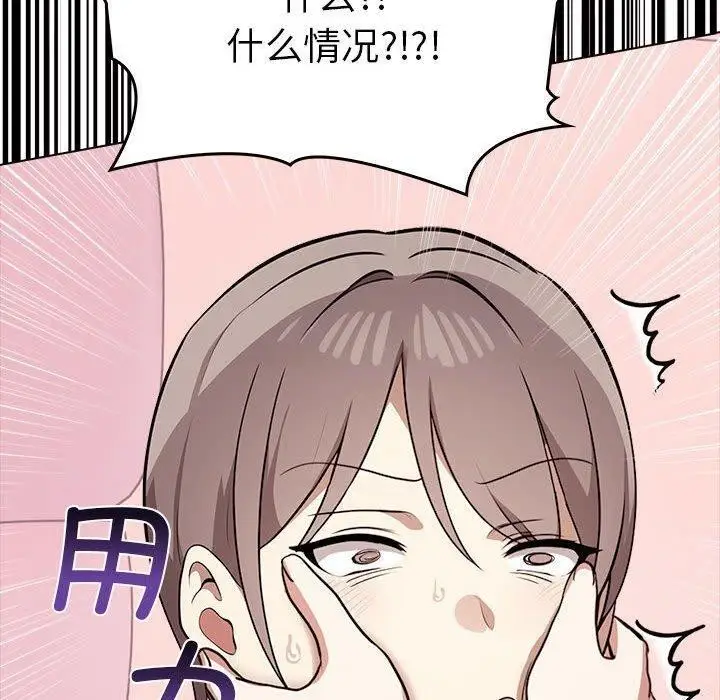 漫画《其实我很喜欢你》第41话第70张图