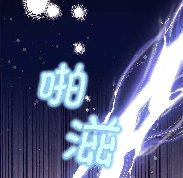 漫画《其实我很喜欢你》第41话第72张图