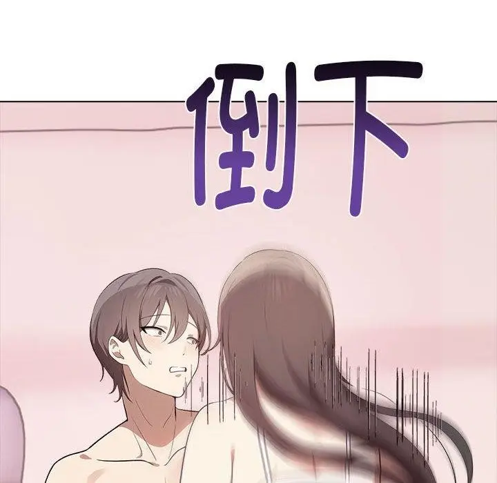 漫画《其实我很喜欢你》第41话第78张图