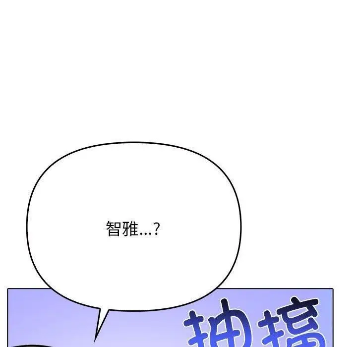 漫画《其实我很喜欢你》第41话第80张图