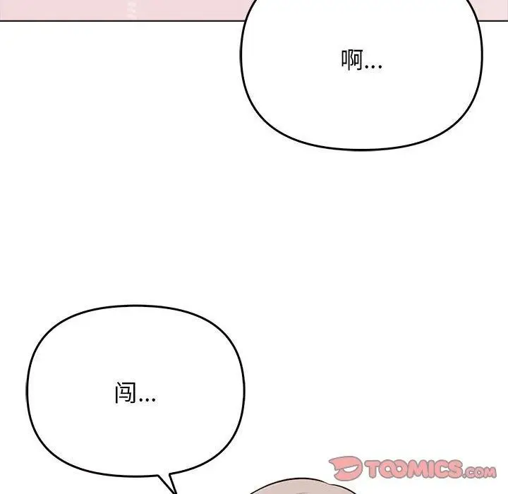 漫画《其实我很喜欢你》第41话第84张图