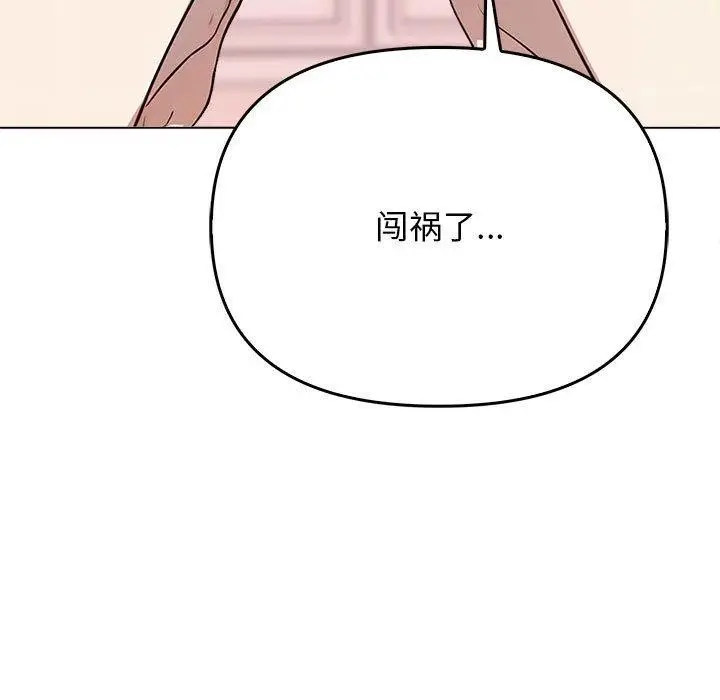 漫画《其实我很喜欢你》第41话第87张图