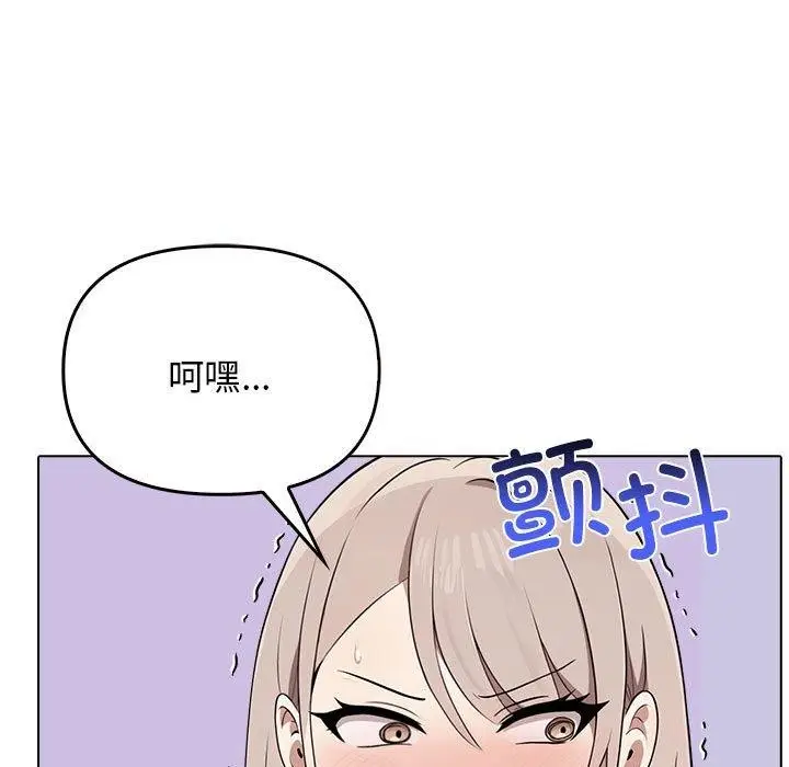 漫画《其实我很喜欢你》第41话第91张图