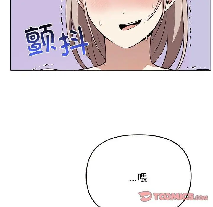 漫画《其实我很喜欢你》第41话第92张图