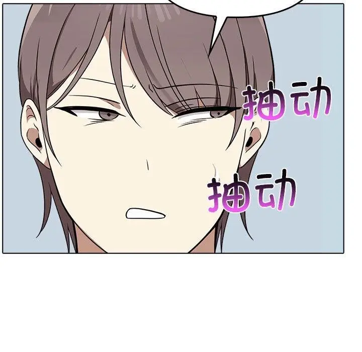漫画《其实我很喜欢你》第41话第93张图