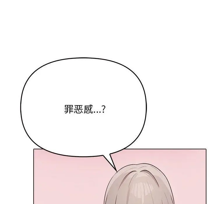 漫画《其实我很喜欢你》第41话第97张图