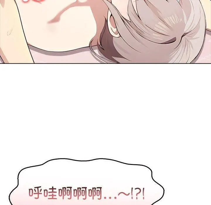 漫画《其实我很喜欢你》第43话第10张图