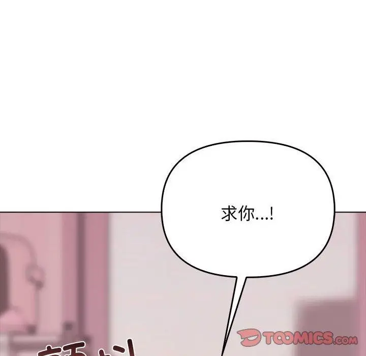 漫画《其实我很喜欢你》第43话第102张图