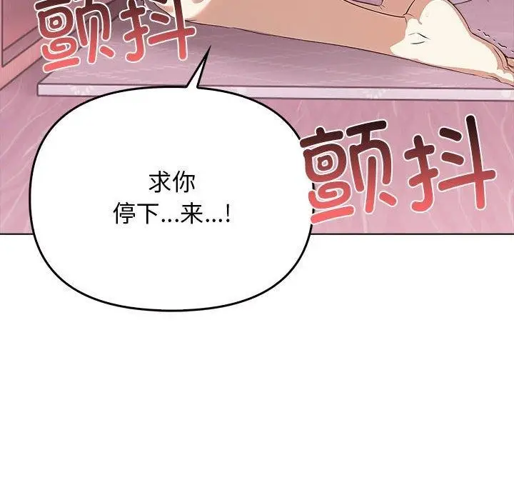 漫画《其实我很喜欢你》第43话第104张图