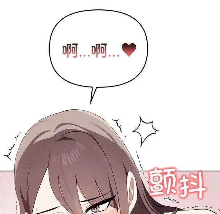 漫画《其实我很喜欢你》第43话第108张图