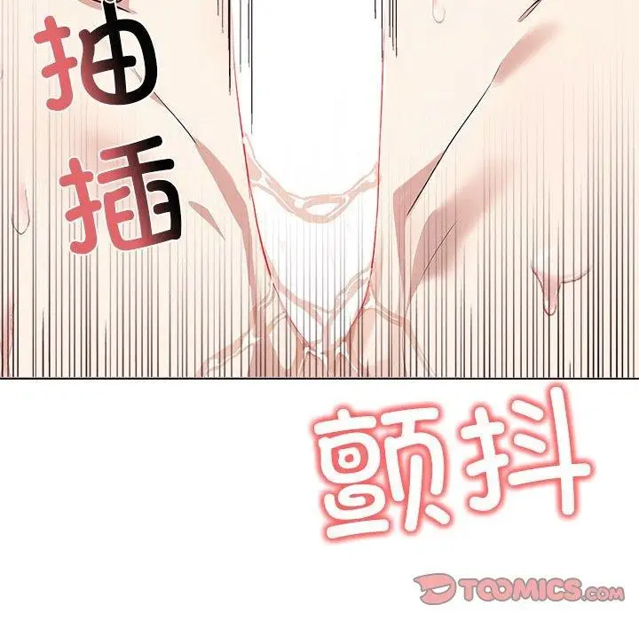 漫画《其实我很喜欢你》第43话第12张图