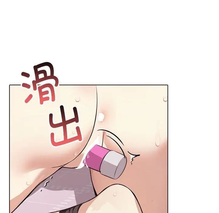 漫画《其实我很喜欢你》第43话第121张图