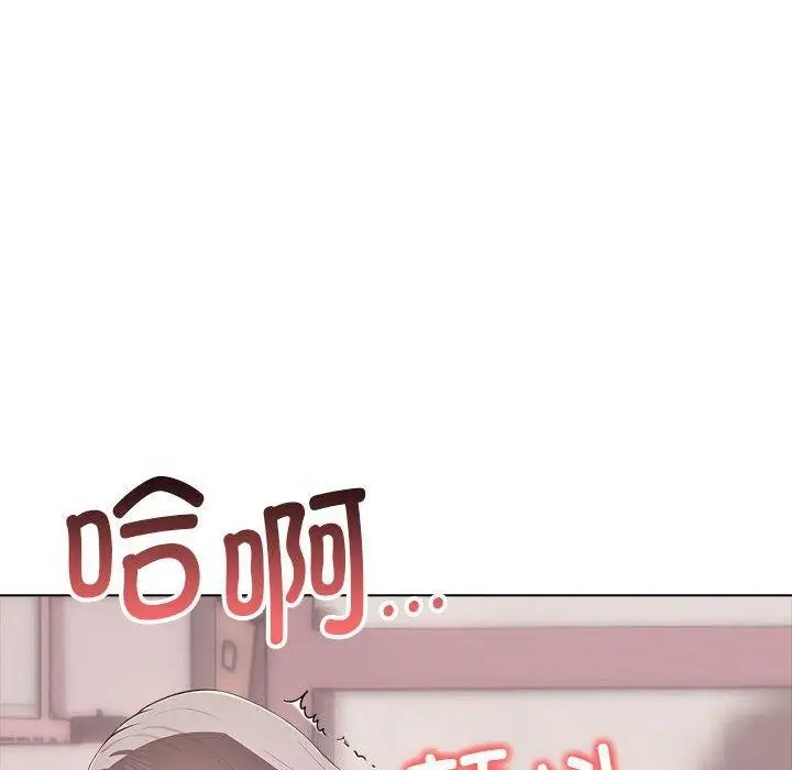 漫画《其实我很喜欢你》第43话第126张图
