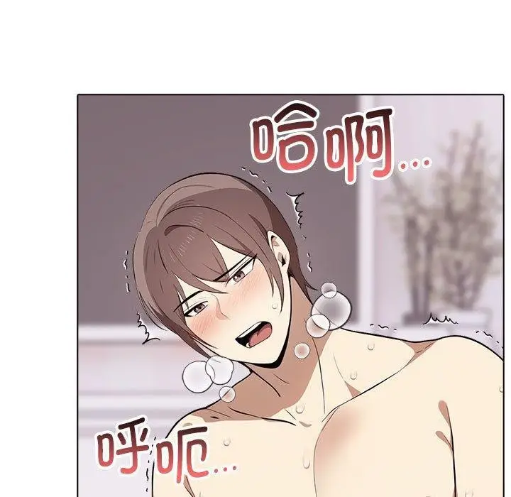 漫画《其实我很喜欢你》第43话第131张图