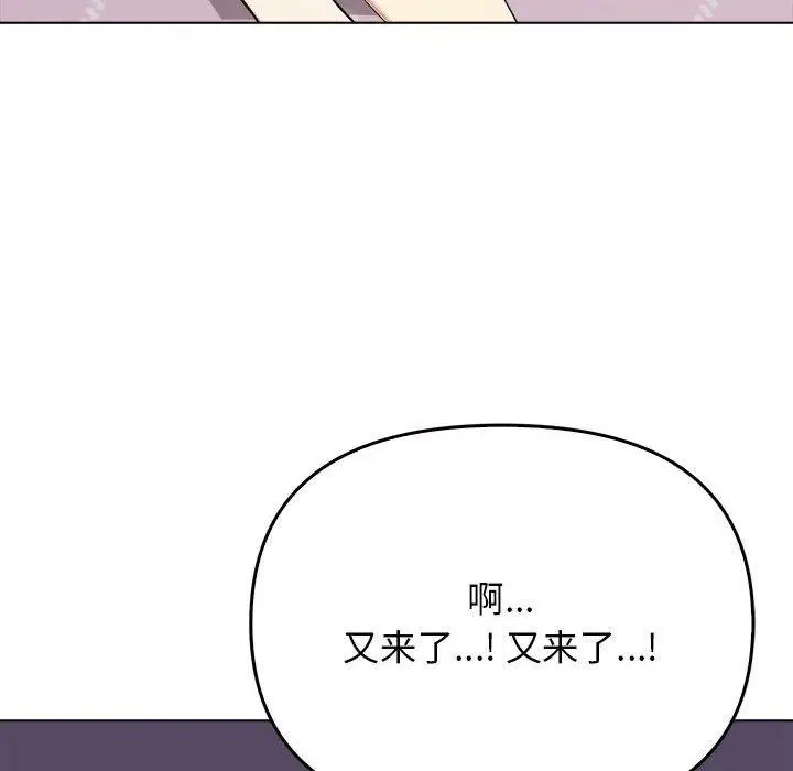 漫画《其实我很喜欢你》第43话第136张图