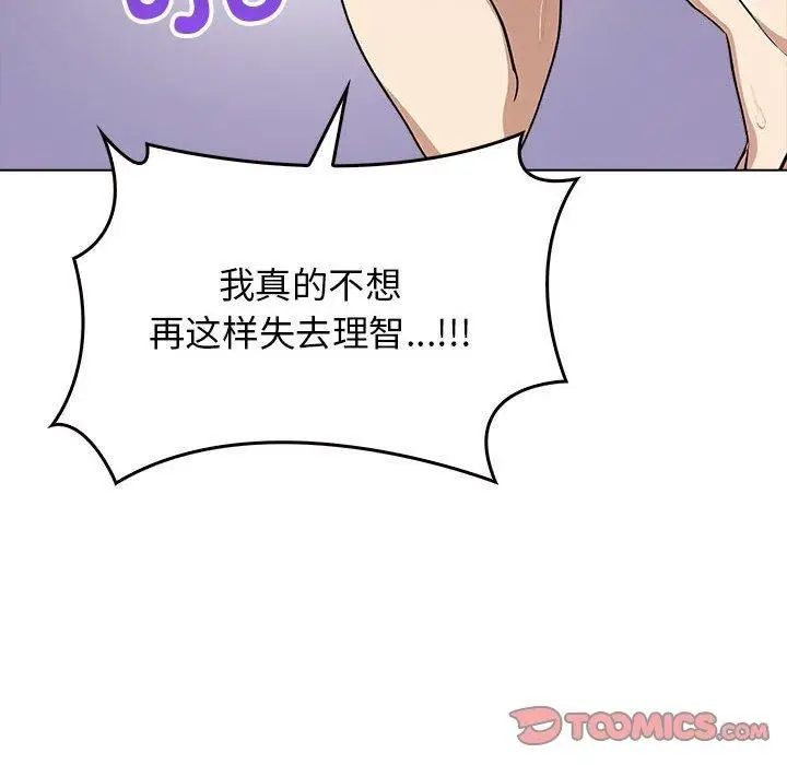 漫画《其实我很喜欢你》第43话第138张图