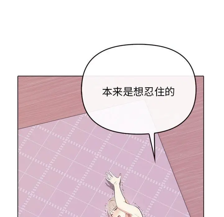 漫画《其实我很喜欢你》第43话第139张图