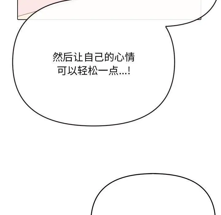 漫画《其实我很喜欢你》第43话第141张图