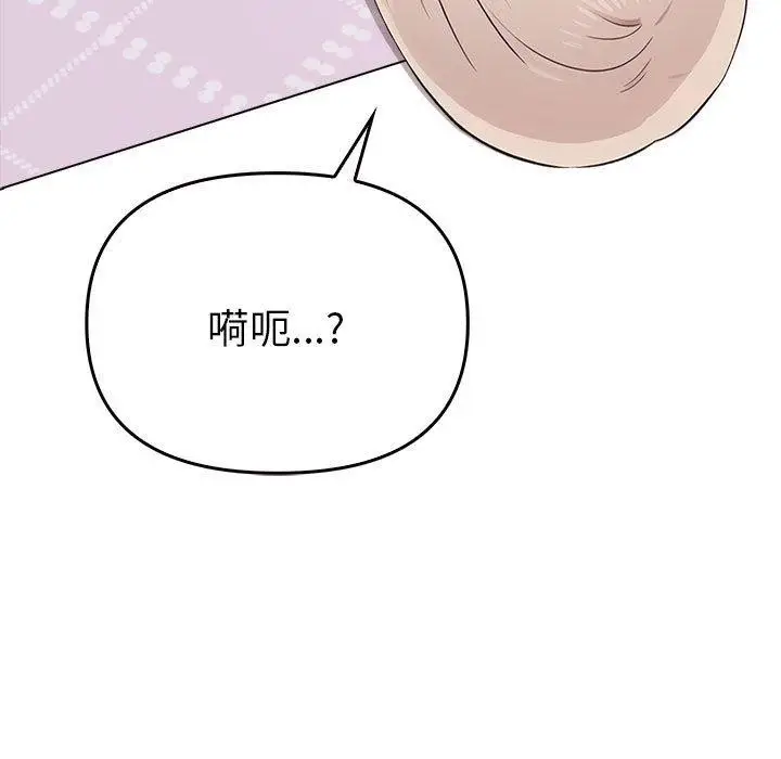 漫画《其实我很喜欢你》第43话第155张图