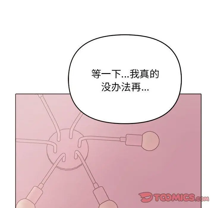 漫画《其实我很喜欢你》第43话第156张图