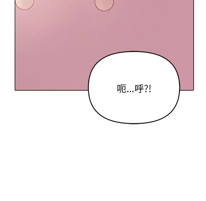 漫画《其实我很喜欢你》第43话第157张图