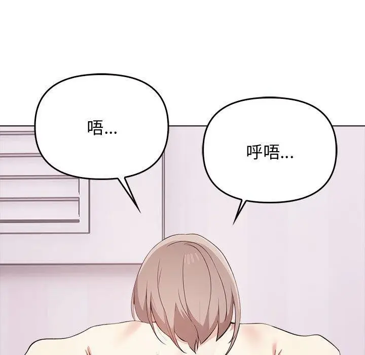 漫画《其实我很喜欢你》第43话第159张图