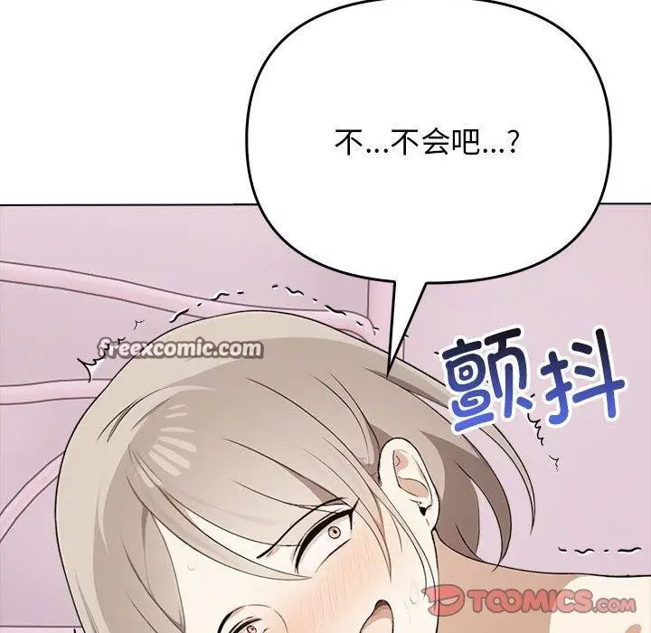 漫画《其实我很喜欢你》第43话第165张图