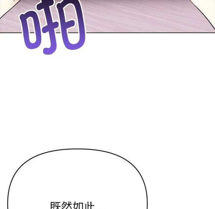 漫画《其实我很喜欢你》第43话第168张图