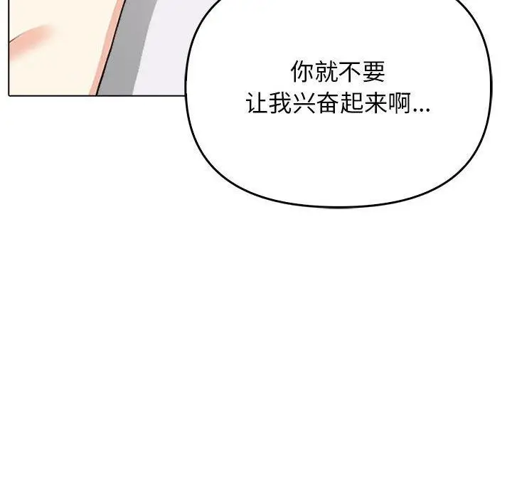 漫画《其实我很喜欢你》第43话第172张图