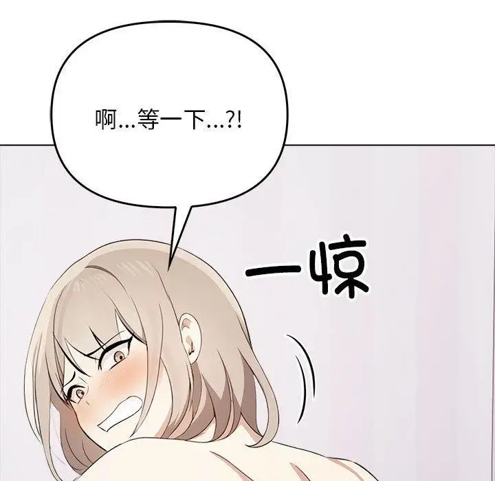 漫画《其实我很喜欢你》第43话第173张图
